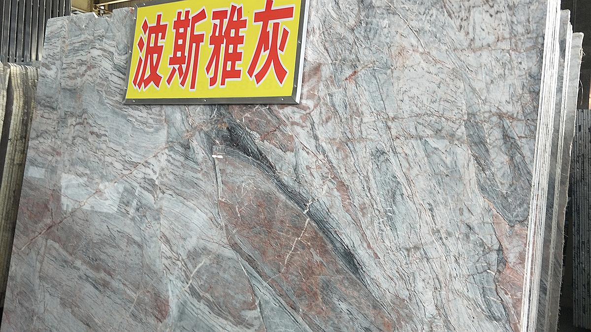 波斯雅灰