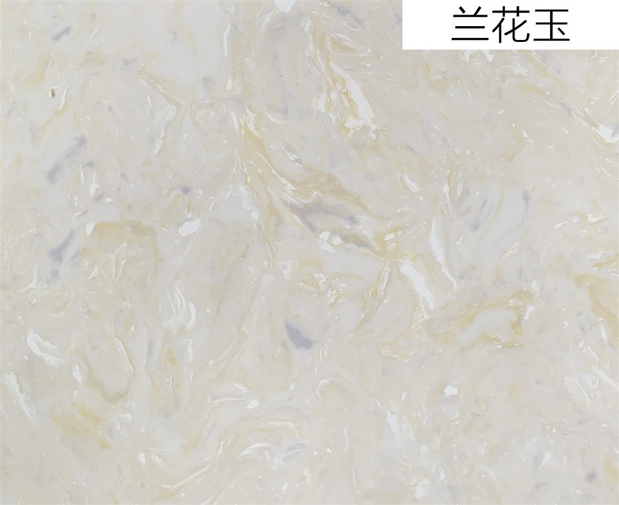 兰花玉