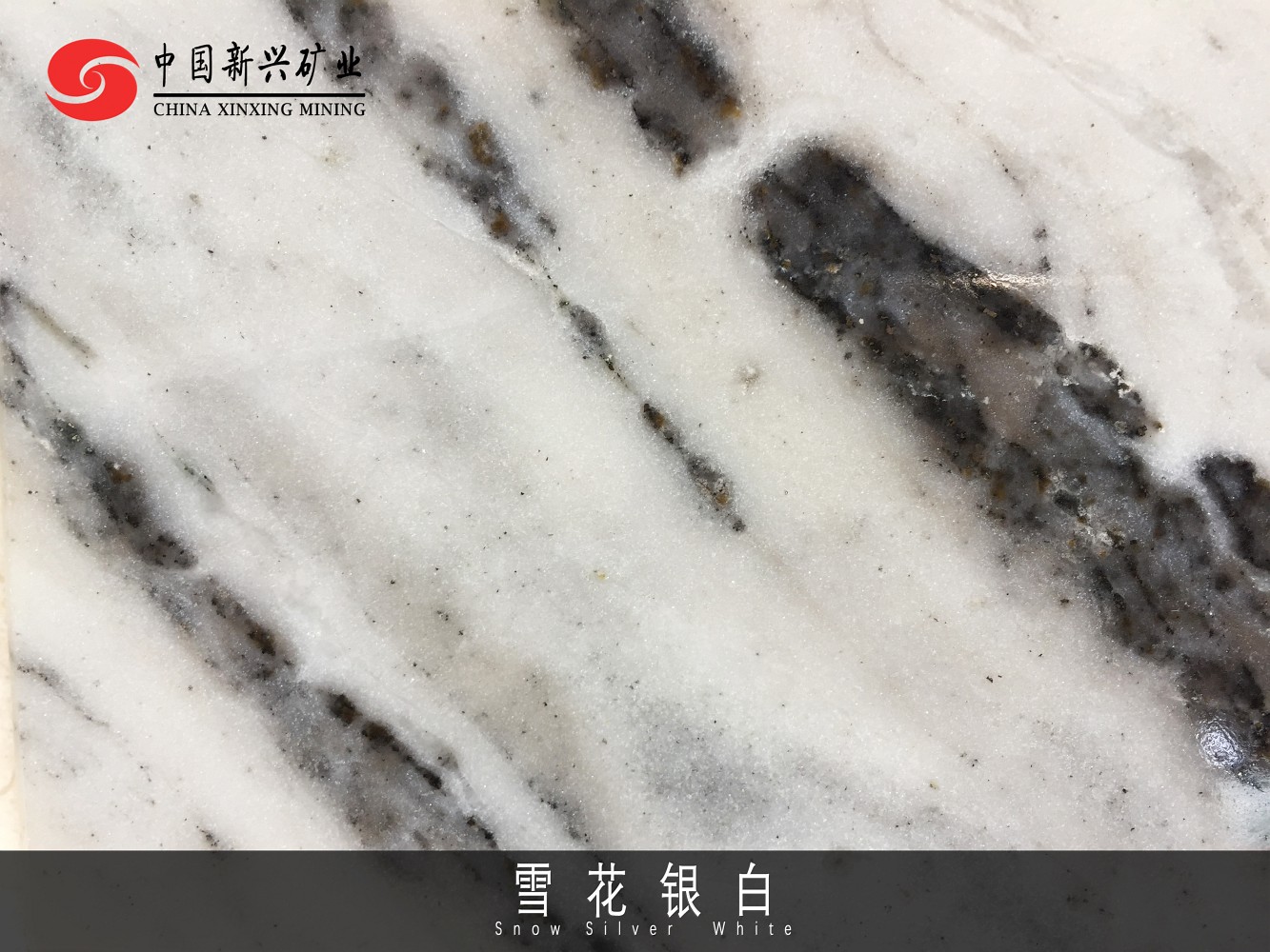 雪花银白