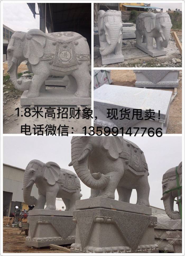 惠安石雕大象