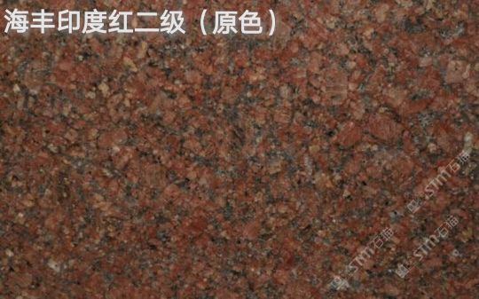 海丰石业印度红成品毛板超大量18759995558