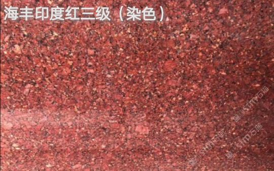 海丰石业印度红成品毛板超大量18759