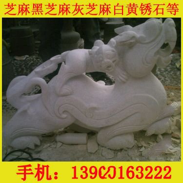 黄岩貔貅雕塑花岗岩造型G682黄锈石芝麻黑等石材