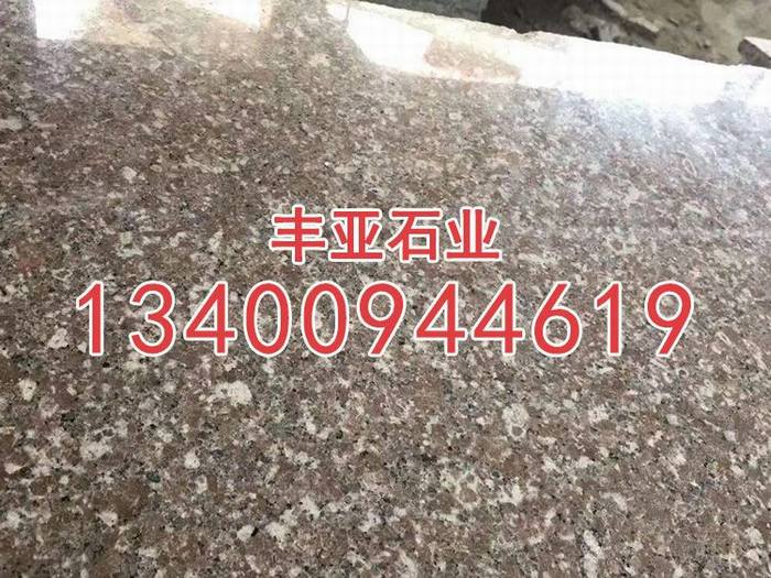 漳浦红石材g648花岗岩火烧板光面荔枝面工程板地铺