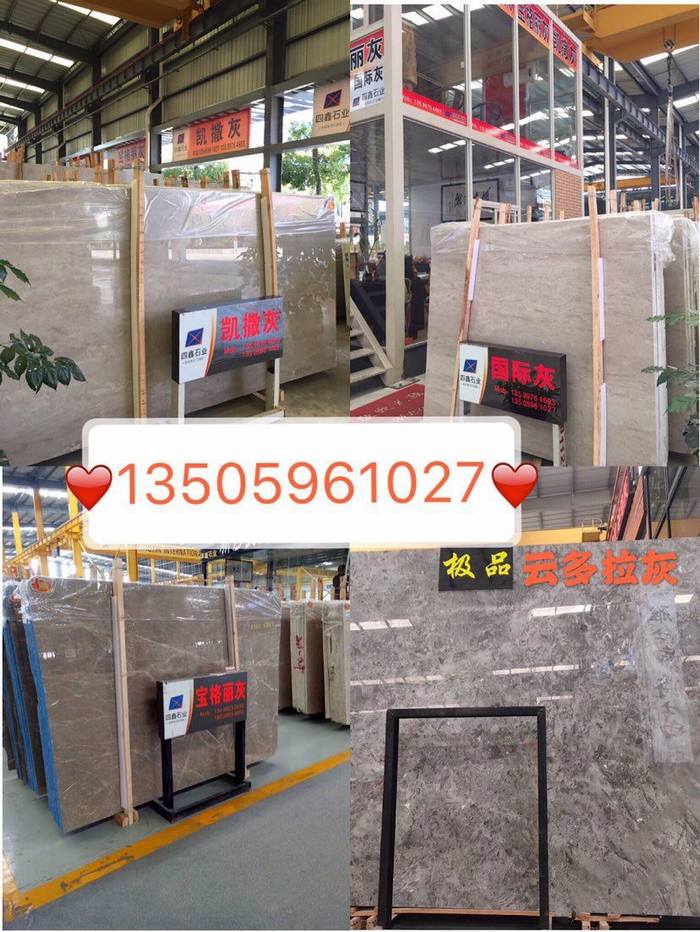 四鑫石业
