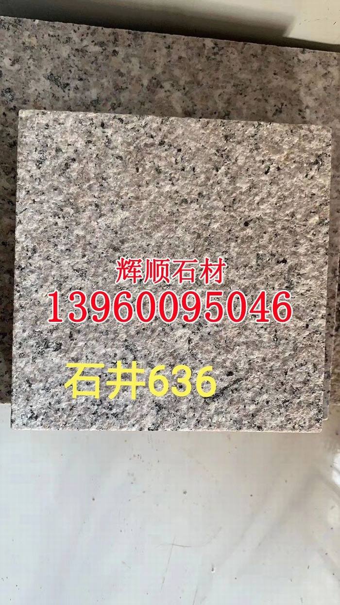 石井g636泉州红石材荔枝板工程板规