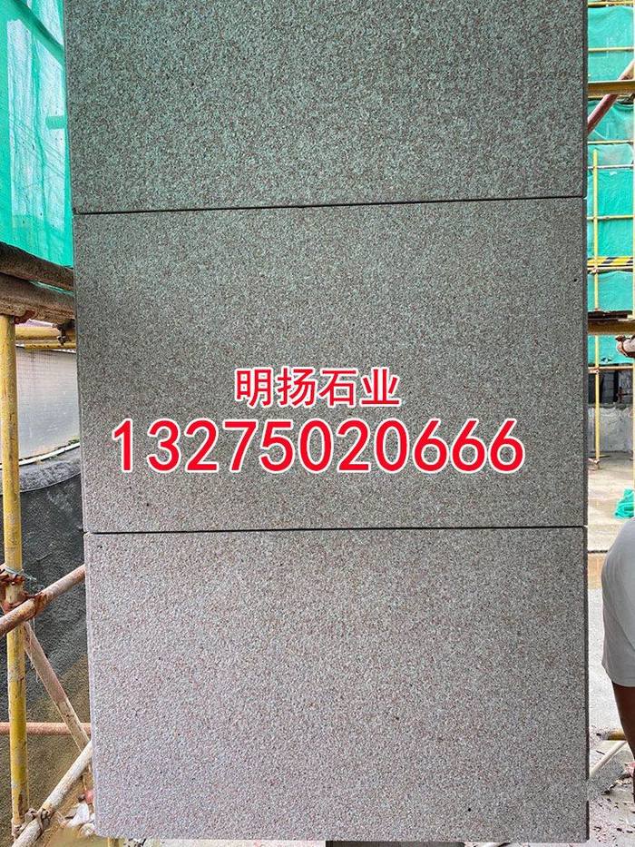 虾红石材花岗岩干挂板外墙工程板g681荔枝板规格板