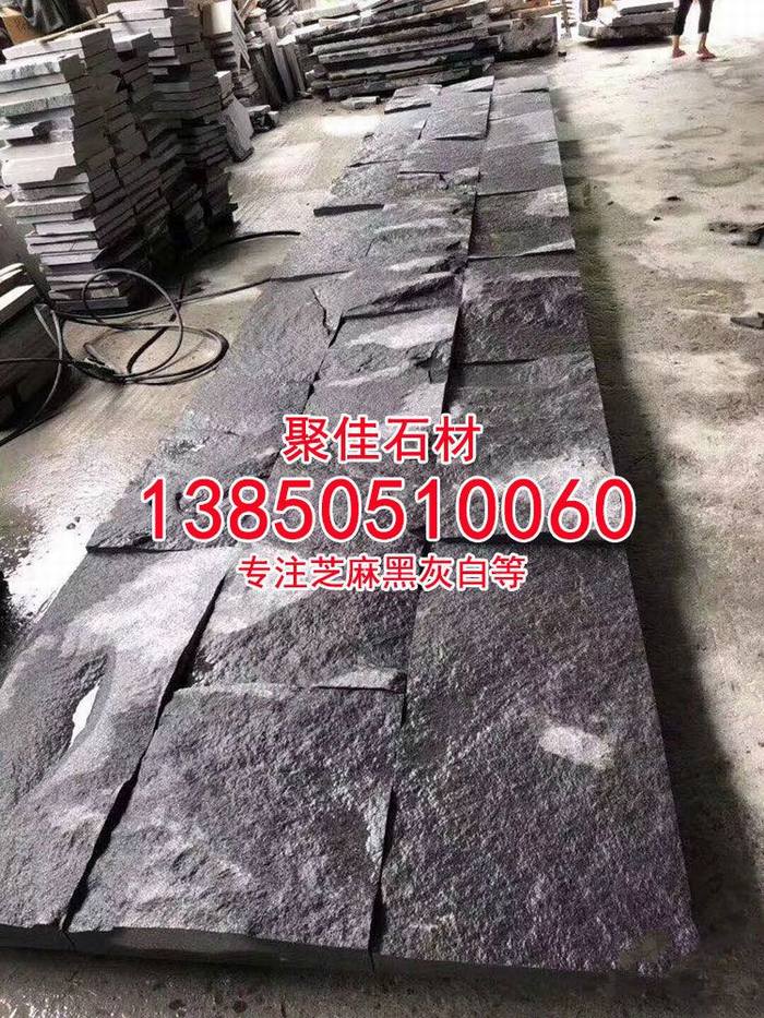 漳州g654芝麻黑自然面背景墙文化石