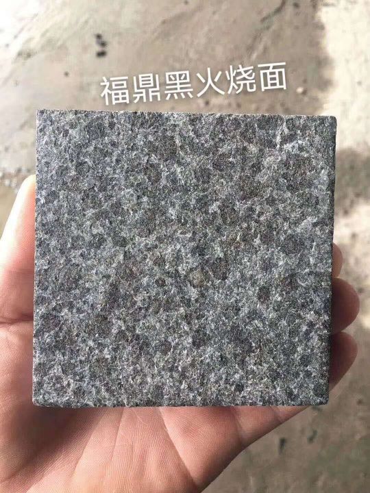 福鼎黑 白琳宏生石材厂18150279998
