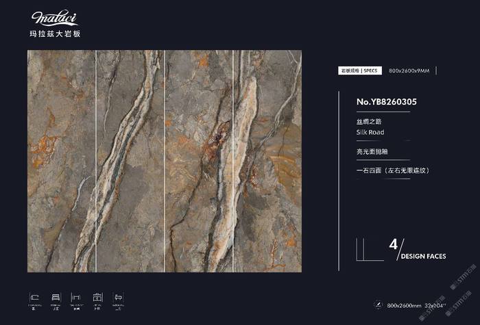 奢石岩板(尺寸：800x2600)—丝绸之路