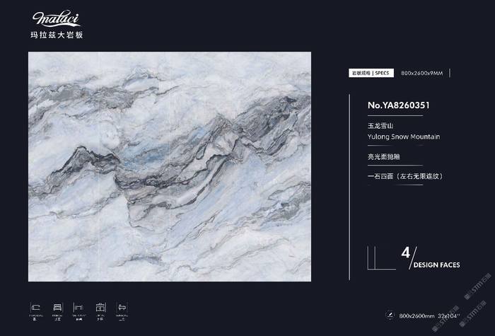 新中式岩板(尺寸：800x2600)—玉龙