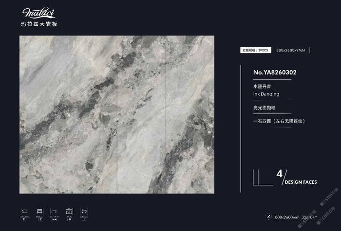 新中式岩板(尺寸：800x2600)—水墨丹青
