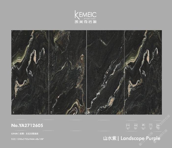 奢石岩板(尺寸：1200x2700)—山水紫