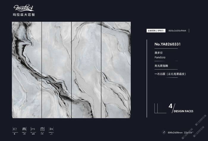 奢石岩板(尺寸：800x2600)—潘多拉