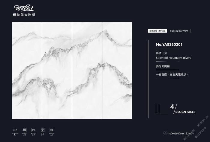 山水画岩板(尺寸：800x2600)—锦绣山河