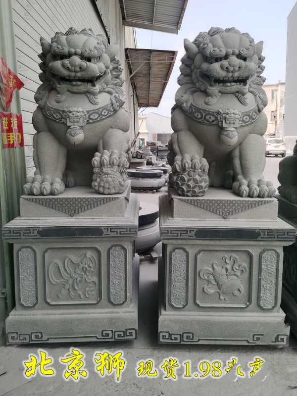 北京狮（石雕，雕刻）