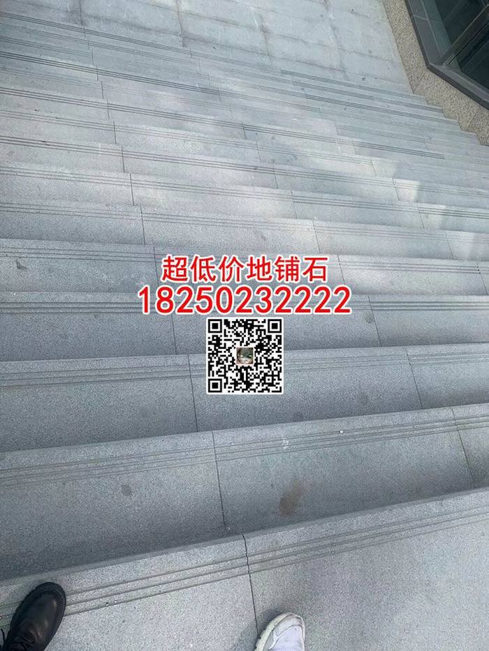 超低价芝麻黑台阶板G654厂家批发定制楼梯石广场石