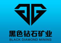黑色钻石矿业有限公司