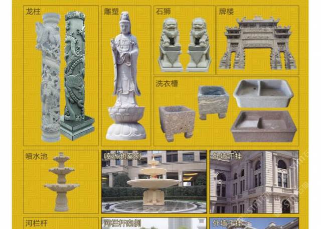 金翼达石雕厂