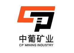 中葡矿业（厦门）有限公司